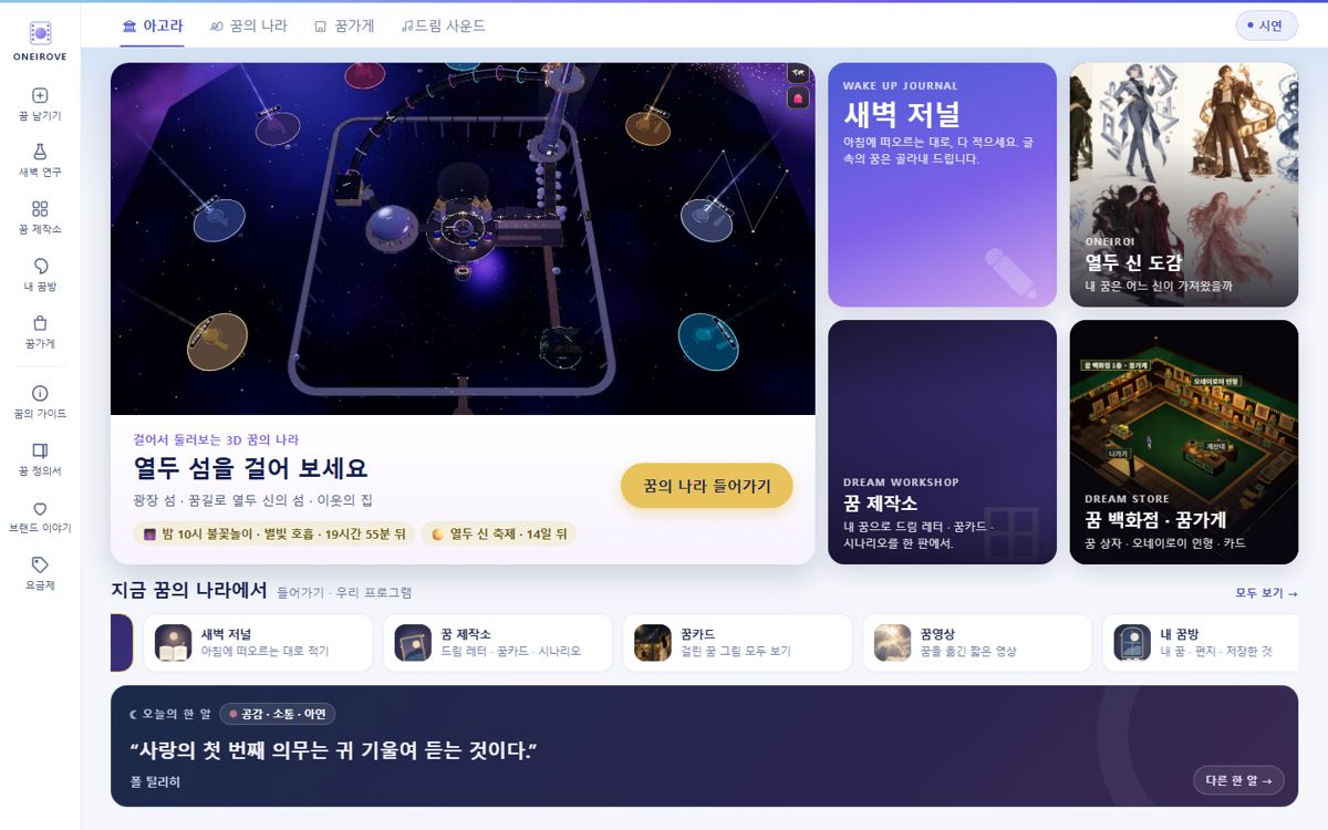 아고라 첫 화면
